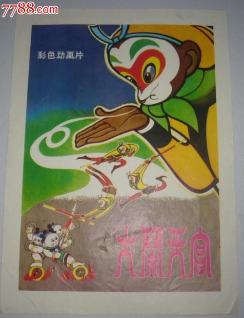 伯恩茅斯办理假